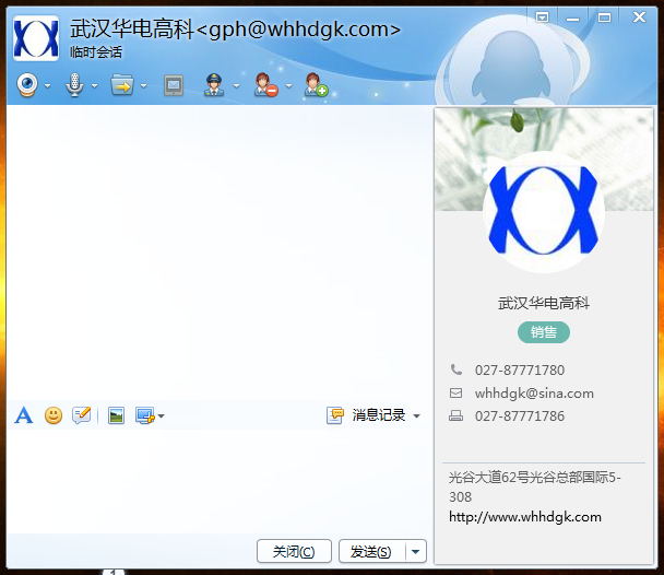 2014年4月1日开云入口高科企业QQ正式启用