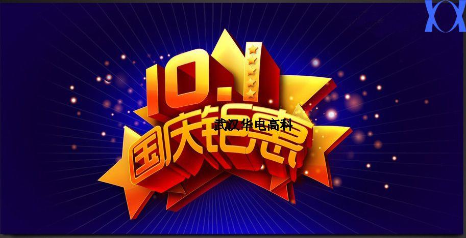 开云入口高科全线产品优惠回馈广大新老客户