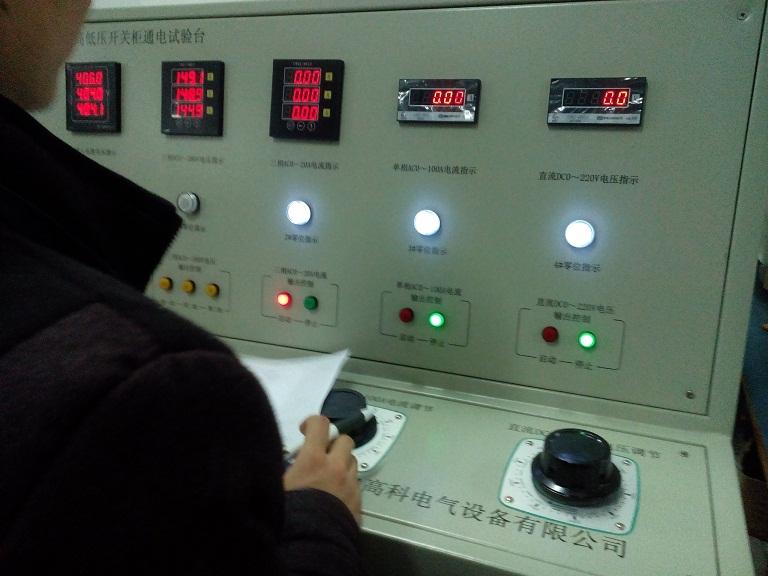 云南人民电力采购开云入口高科开关柜通电试验台等设备5