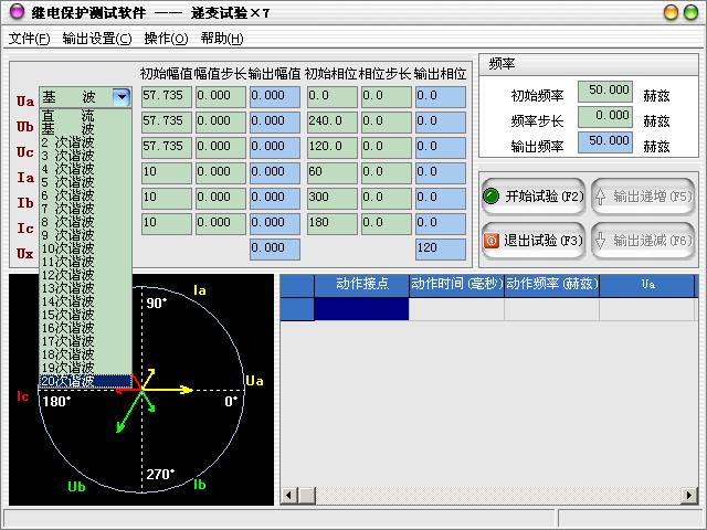 继电保护递变试验测试步骤2